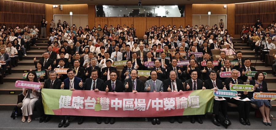 期許中部成為智慧醫療重鎮 中榮舉辦健康台灣中區論壇